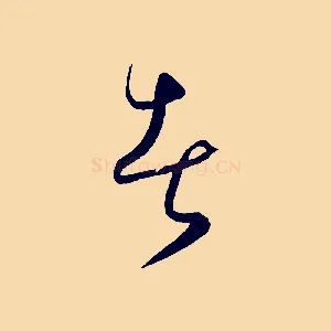 者
