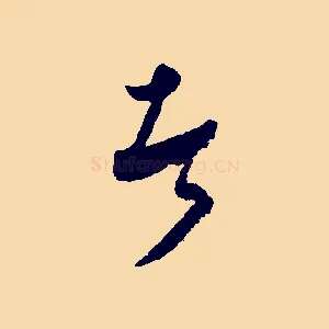 者