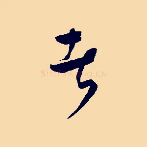 者