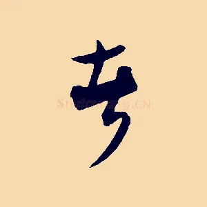 者