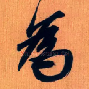为