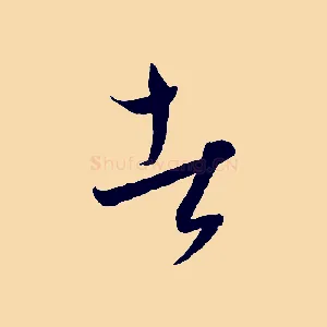 者