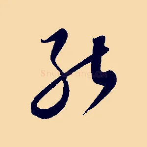 能