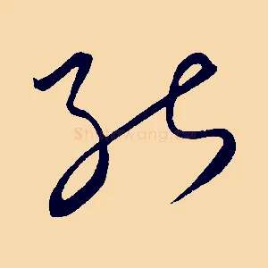 能