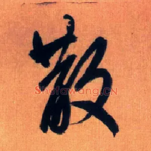 散