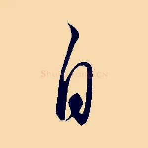 自