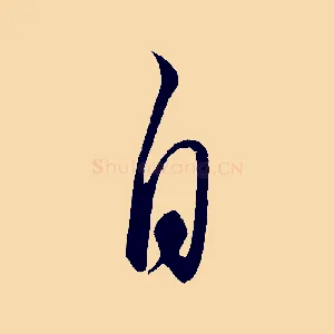 自