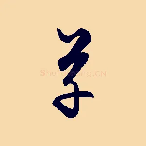 草