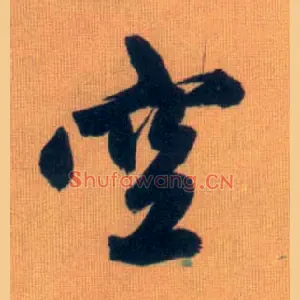 空