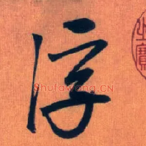 浮