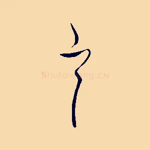 言