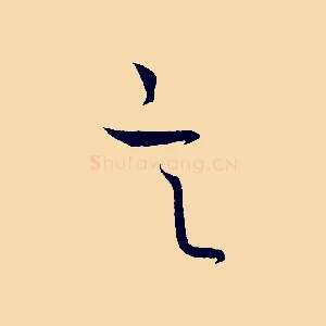 言