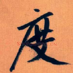 度