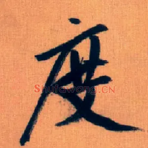 度