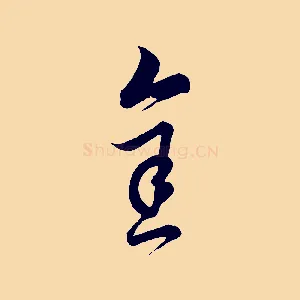 金