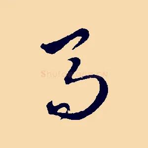 高