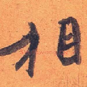 相