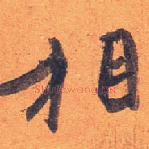 相