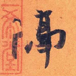隔