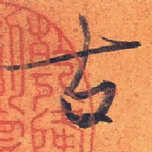 古
