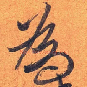 为
