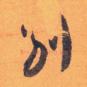 别