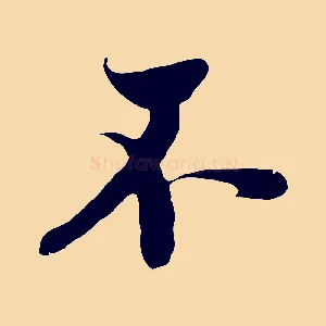 不