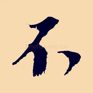 不