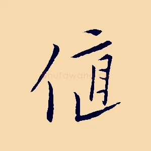 值