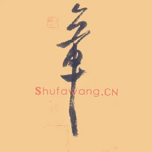章