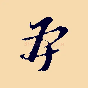 再