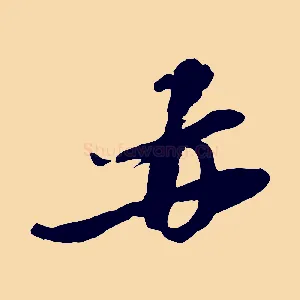 再