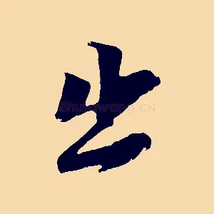 出
