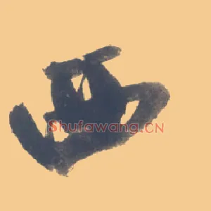 西