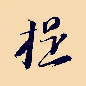 提