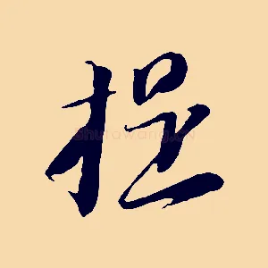 提