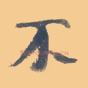 不
