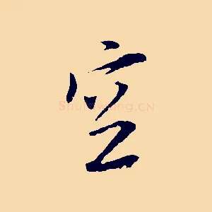 空