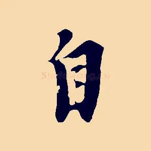 自