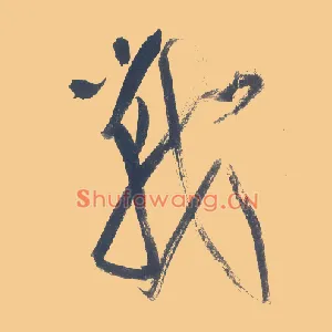 战