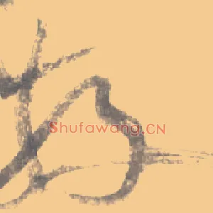 散