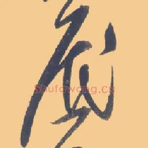 底