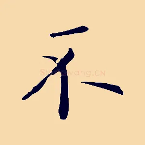 不