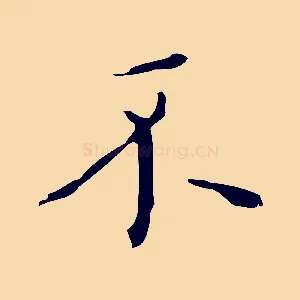 不