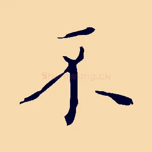 不