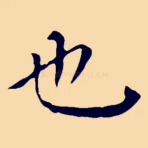 也