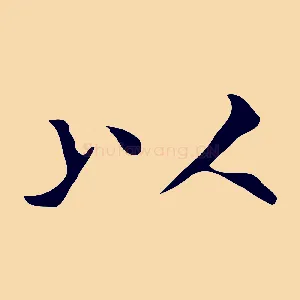 以