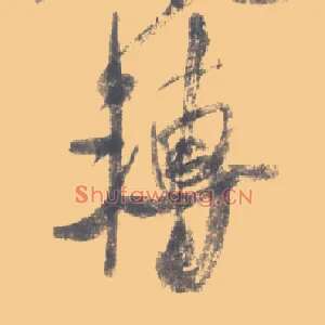 转