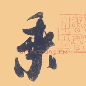 乘