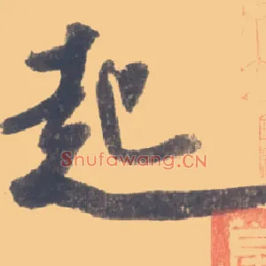 起